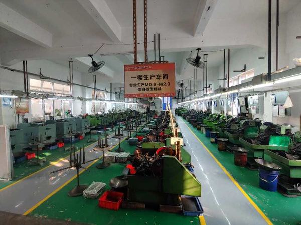 精密微型螺丝事业部一楼生产车间